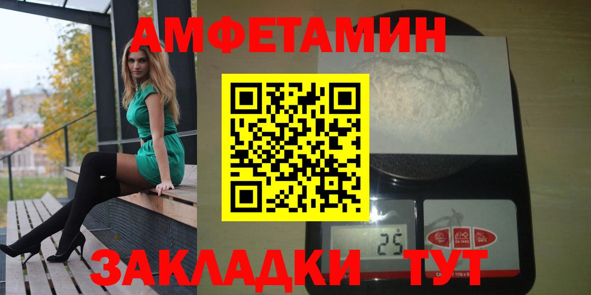 Amphetamine Premium Ступино