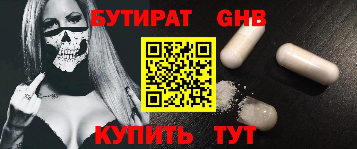 БУТИРАТ BDO 33% Ступино
