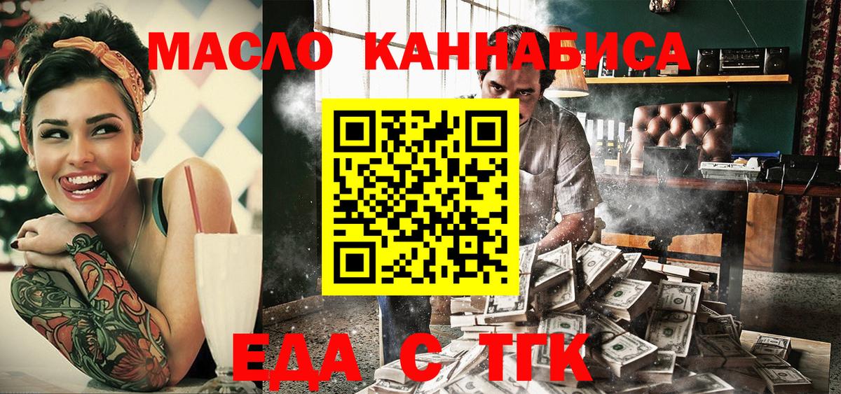 Печенье с ТГК конопля  Вход с VPN  Ступино 
