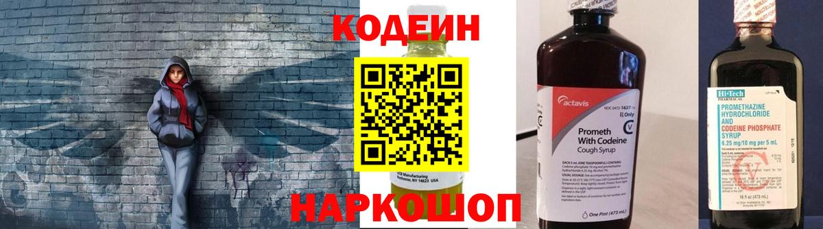 Ступино  Кодеин Purple Drank  Вход с VPN 