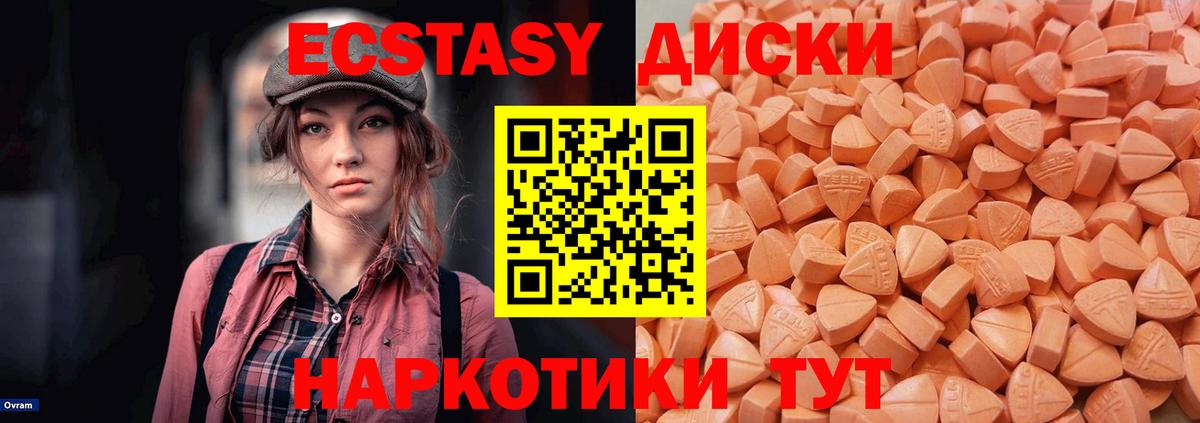 ЭКСТАЗИ  ЭКСТАЗИ круглые  Вход с VPN  Ступино  Экстази Philipp Plein 