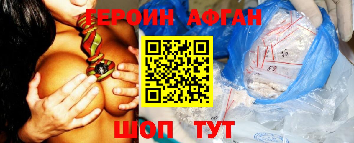 Героин гречка  Вход с VPN  Ступино 
