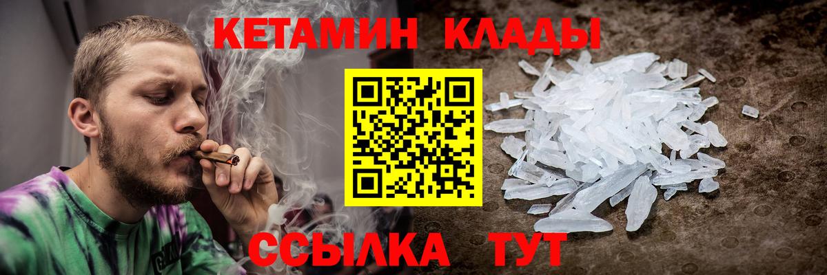 Кетамин ketamine Ступино