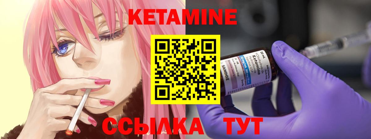 КЕТАМИН VHQ  Вход с VPN  Кетамин ketamine  Ступино 