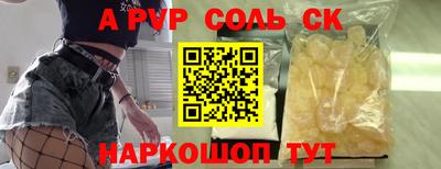 соль курить ск Пенза