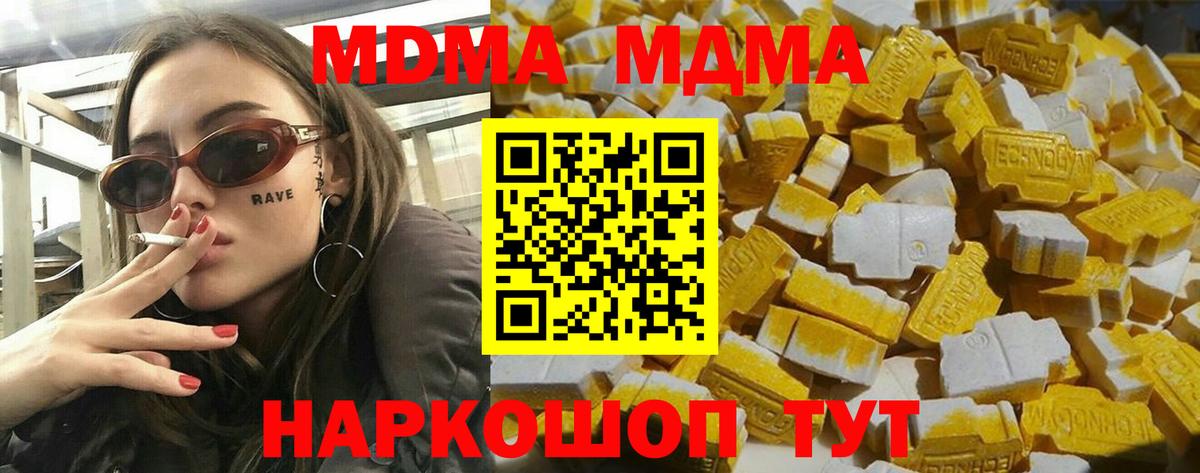МДМА VHQ Ступино