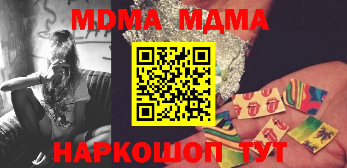 МДМА crystal  МДМА crystal  Ступино  МДМА  Вход с VPN 