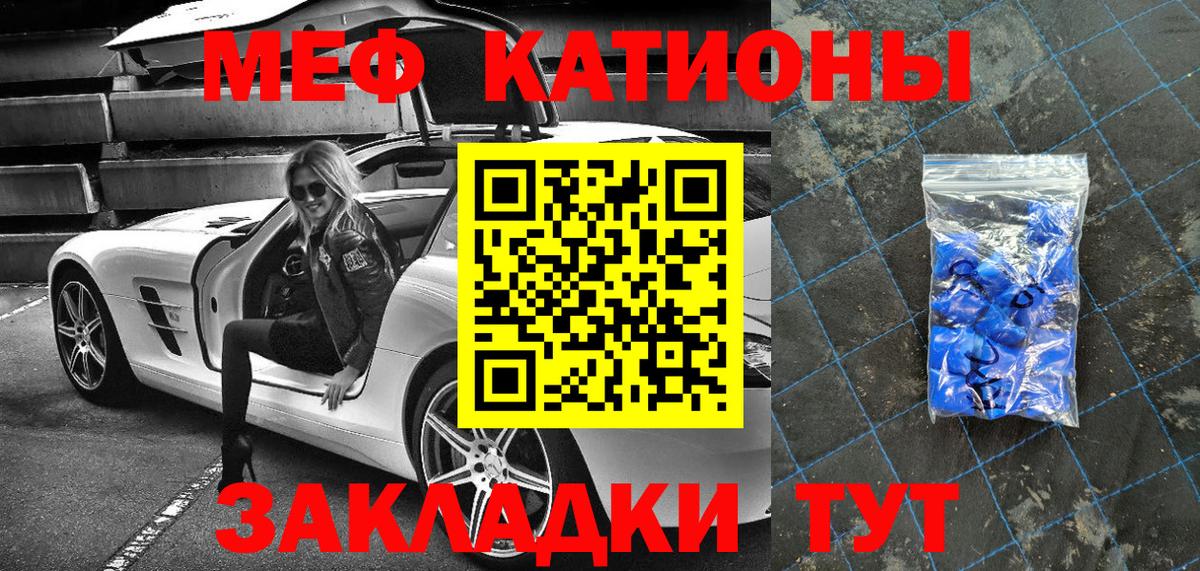Меф Ступино