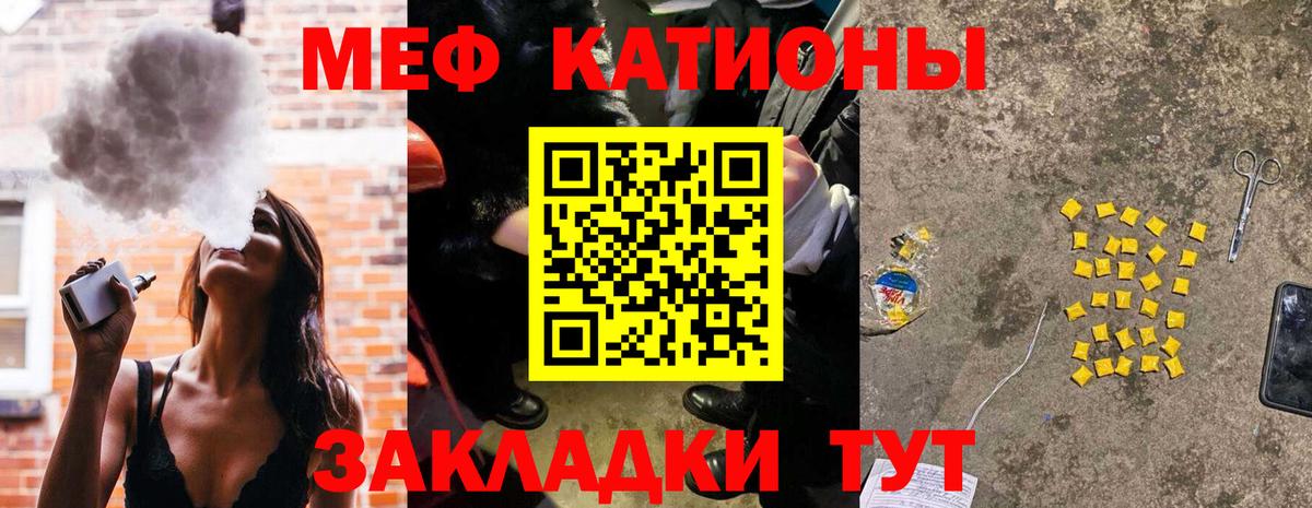 Мефедрон VHQ  МЯУ-МЯУ VHQ  Ступино  МЯУ-МЯУ  Вход с VPN 