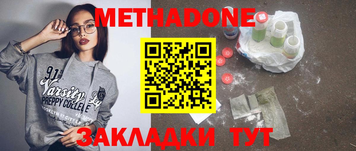 Ступино  Метадон белоснежный  Вход с VPN  МЕТАДОН methadone 