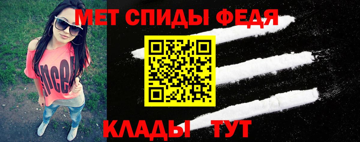 МЕТАМФЕТАМИН Декстрометамфетамин 99.9% Ступино