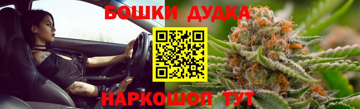 Ступино  Шишки марихуана AK-47  Канабис гибрид  Вход с VPN 